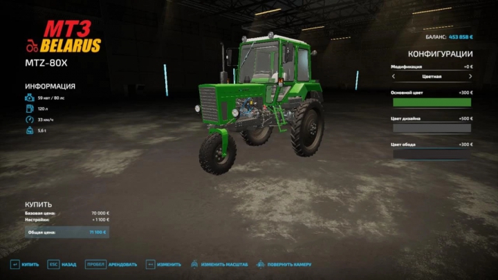 Image: MTZ-82 / 82UK / BX100 v1.0.0.0