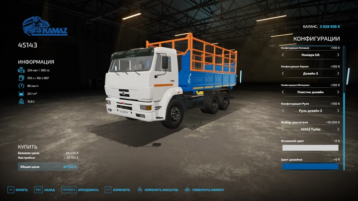 Image: KAMAZ 45143 v1.0.0.1 2