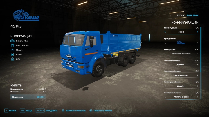 Image: KAMAZ 45143 v1.0.0.1 4