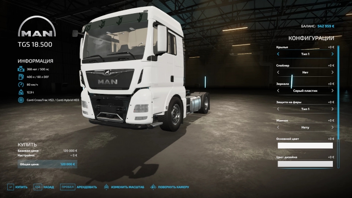 Image: MAN TGX 18.500 4x2 v1.0.0.0 2