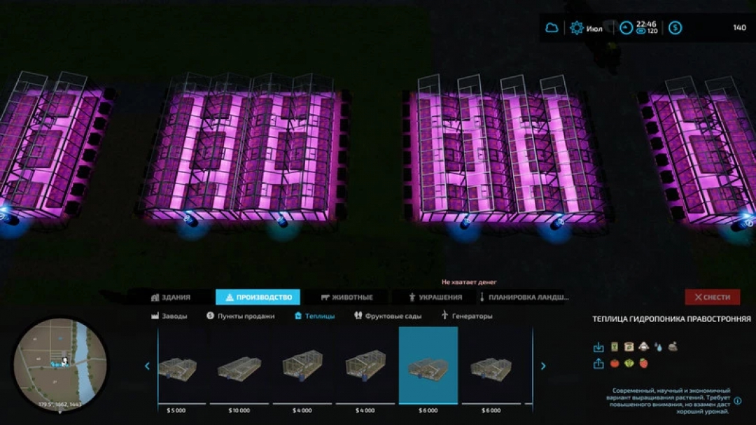 GREENHOUSE ADVANCED v1.6