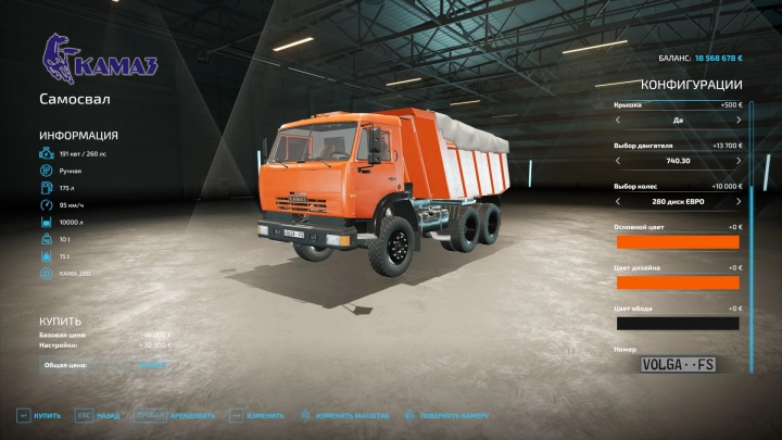 Image: Kamaz Dump v1.0.0.0