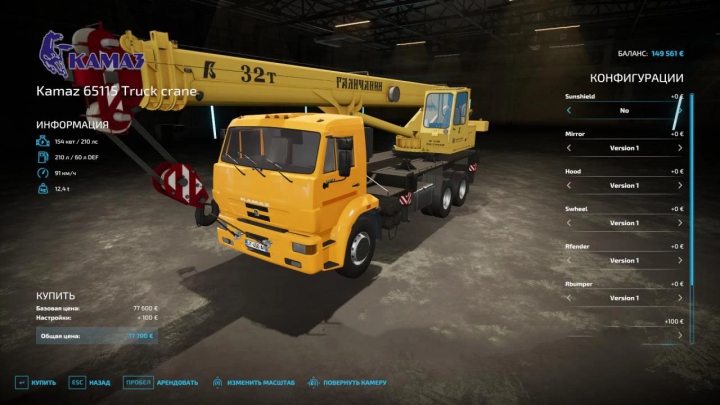 fs22-mods,  Truck Crane Kamaz v1.0.0.0