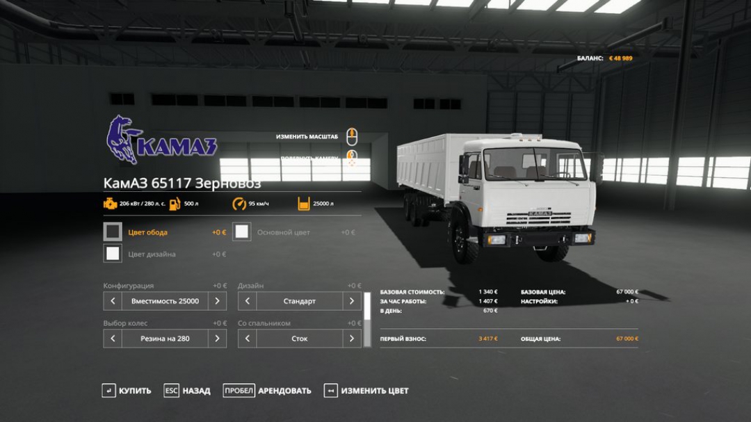 KamAZ Grain carrier 65115-7 Alteration