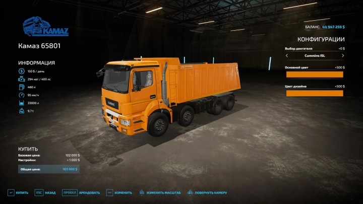 Image: Kamaz 65801 Dump truck v1.0.0.0 2