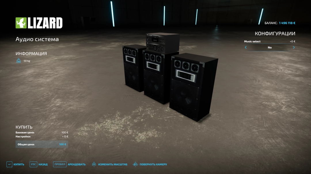 Audio System v1.0.0.0