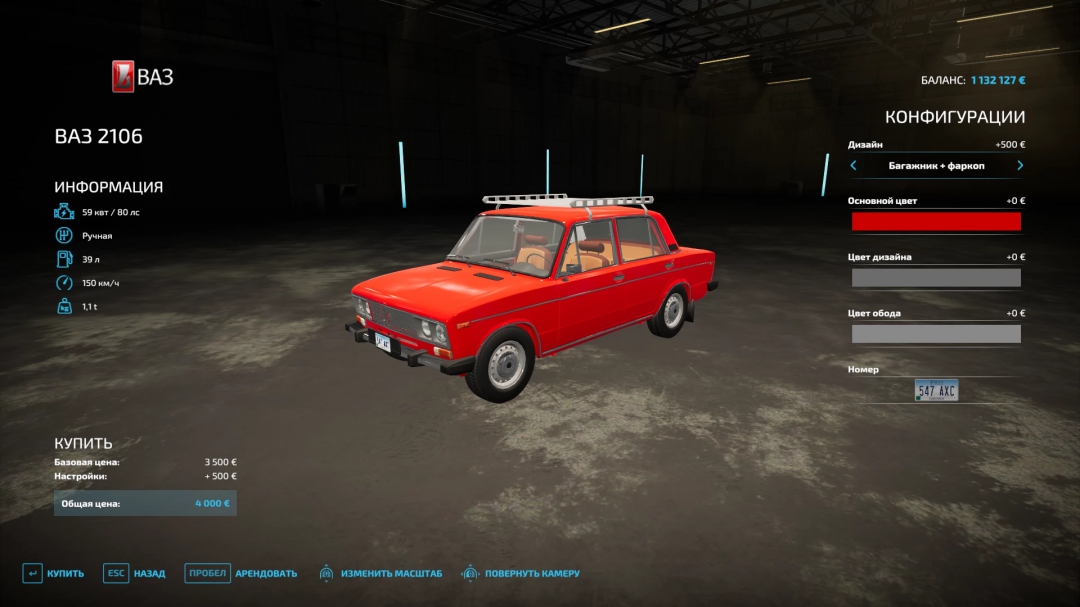 VAZ-2106 v1.0