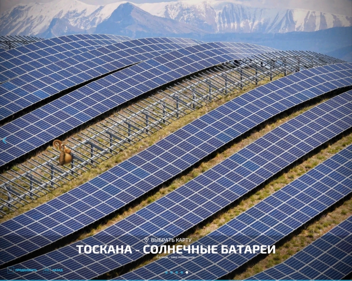 Image: Toscana - Solar panels v2.7 2