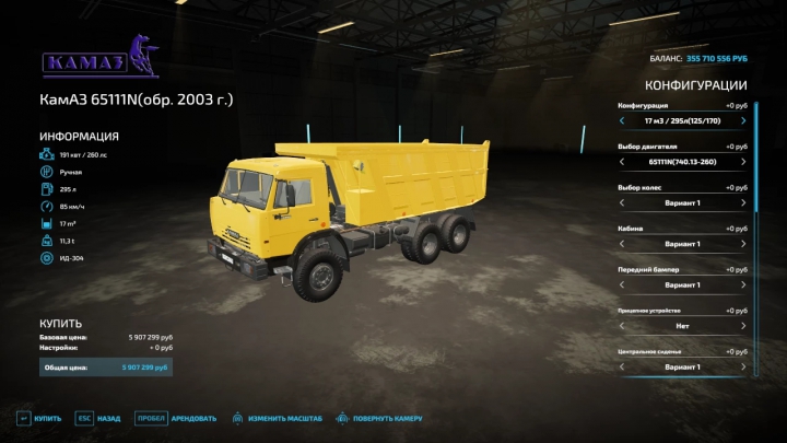 Image: Kamaz 65111N/53228 v1.0.0.0 1