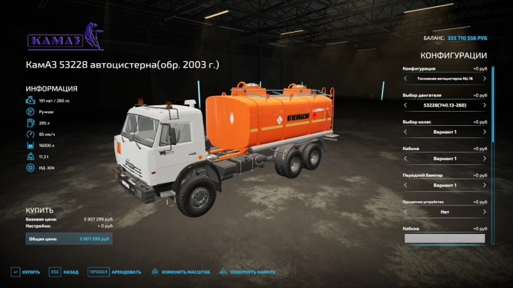 Image: Kamaz 65111N/53228 v1.0.0.0 0