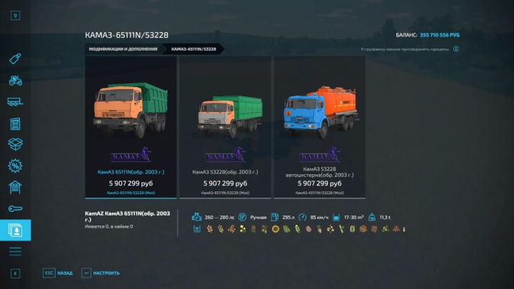 Image: Kamaz 65111N/53228 v1.0.0.0 2