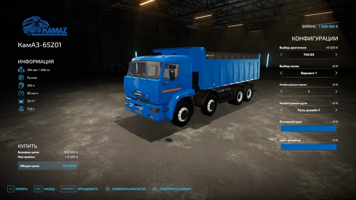 Image: Kamaz 65201 dump truck v1.0.0.0 5