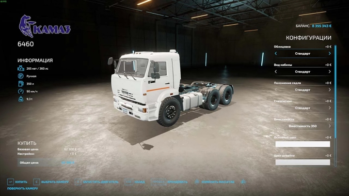 Image: KamAZ-6460 v1.0.01 3