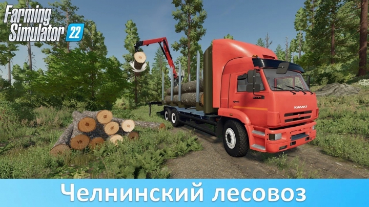 fs22-mods, KAMAZ 6520 wood Truck v1.0.0.0