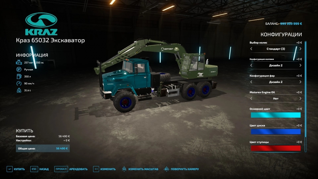 Kraz 65032 Excavator v1.0.0.0