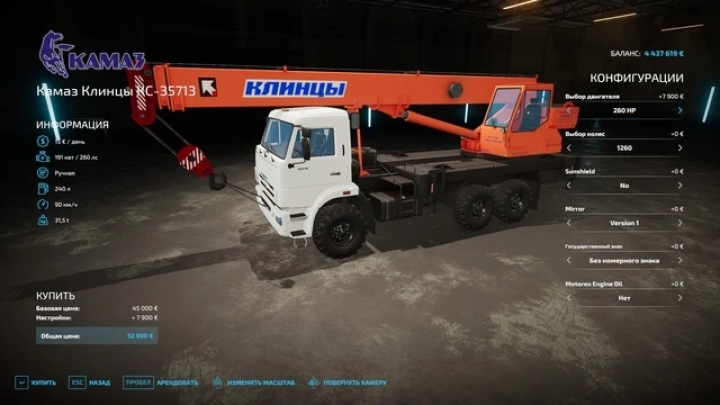 Image: Kamaz Klintsy 6X6 crane v3.0.0.0 3