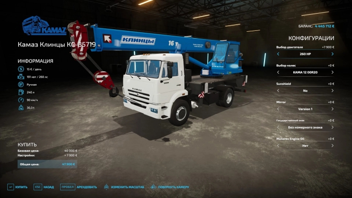 Image: KAMAZ Klintsy 4X2 crane v3.0.0.0 1