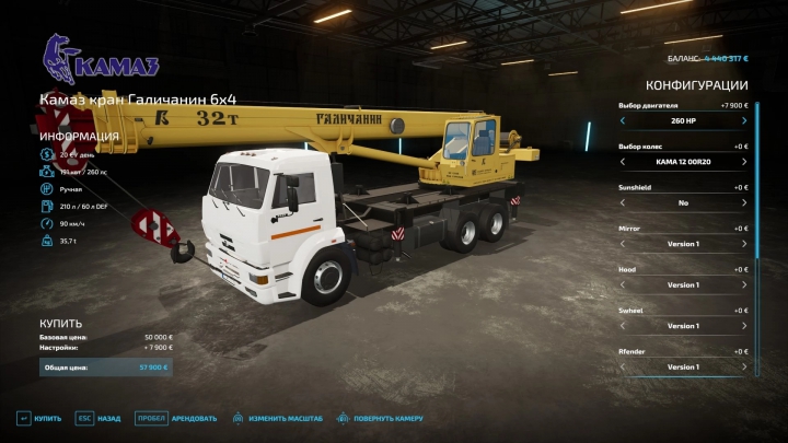 Image: Kamaz Crane Galician 6x4 v3.0.0.0 4