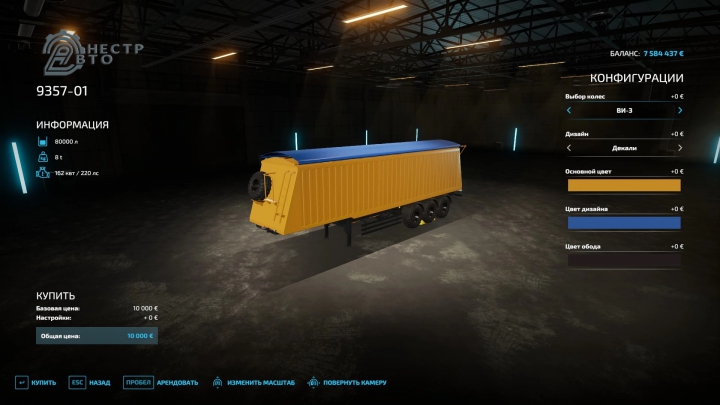 Image: Semitrailer DNESTR-9357-01 v2.0.0.0 2