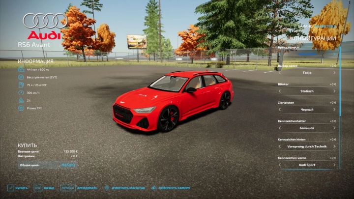 Image: Audi RS6 v1.0.0.0 1