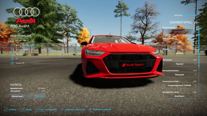 Image: Audi RS6 v1.0.0.0 2