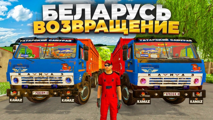 Image: Kamaz Pack From Deep Russia v1.0.0.0 1