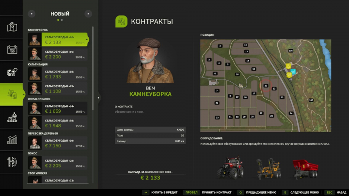 fs25-mods,  FS25 More Contracts v1.0.0.0 interface showing contract details with map and equipment for stone removal.