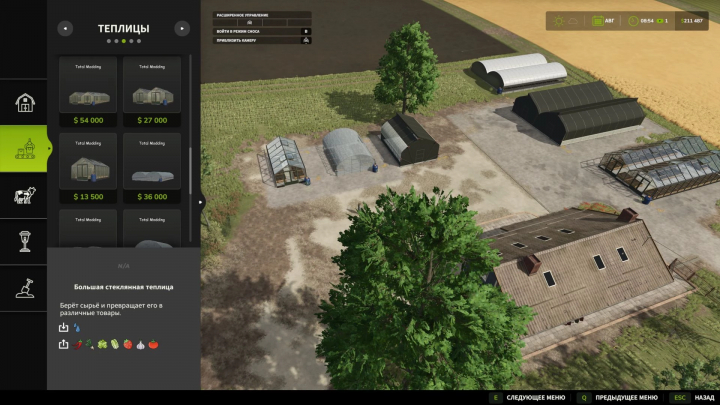 fs25-mods, FS25 mods showcase realistic greenhouses based on purchase menu.