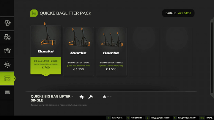 fs25-mods,  FS25 Quicke BagLifter Pack v1.0.0.0 mod display; Single, Dual, and Triple Bag Lifters with prices.