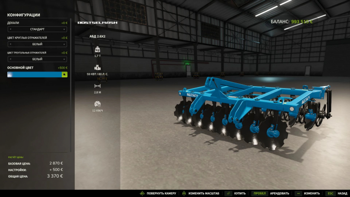 fs25-mods,  ABD 2.6x2 mod in Farming Simulator 25, featuring a blue disc harrow with configuration options displayed in a garage setting.