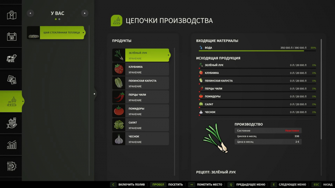 FS25 mod interface for water tank v1.0.0.0 showing production chains, ingredients, and items like green onions and strawberries.