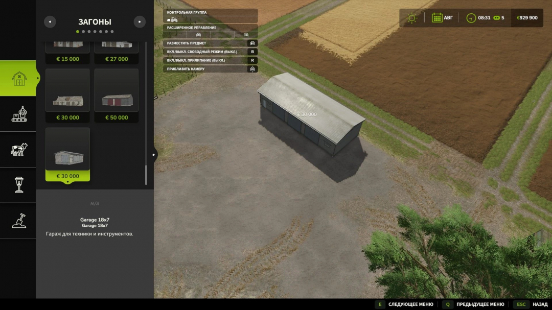 FS25 mod image of 18x7 meters garage, priced at €30,000, in Farming Simulator 25 game interface.