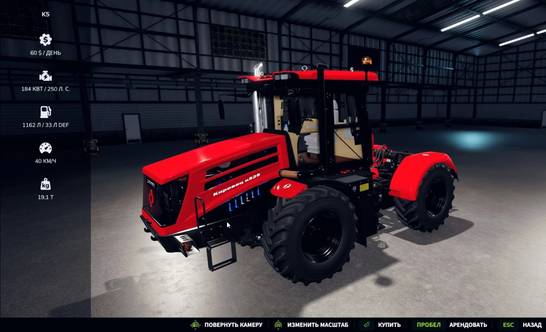 Red K5 tractor mod in Farming Simulator 25 garage setting, showcasing specifications like horsepower and speed.