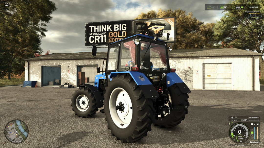 MTZ-1221 mod in Farming Simulator 25, featuring a blue tractor near a building and billboard, showcasing FS25 mods.