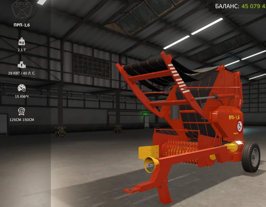 PRP 1.6 mod in Farming Simulator 25 featuring a red agricultural machine in a warehouse, with specifications displayed on the left.