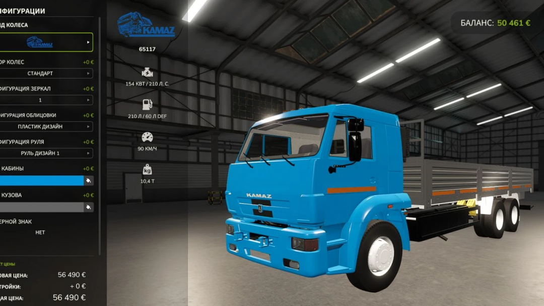 Kamaz 65117 truck mod in FS25 with customization options displayed in a garage setting.