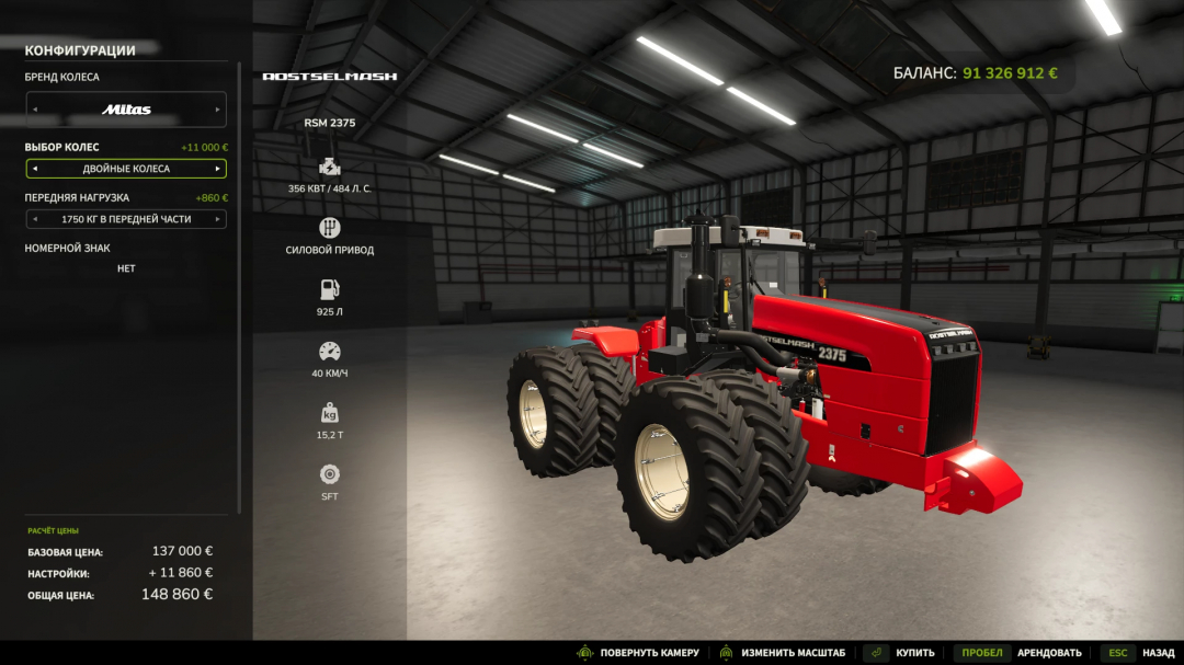 ROSTSELMASH RSM 2375 tractor mod in FS25 garage, showing customization options.