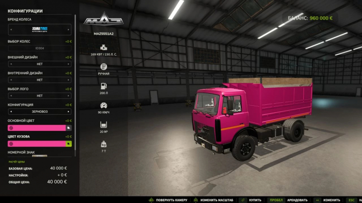 fs25-mods, Farming Simulator 25 mod: Pink Maz 5551A2 truck with a wooden cargo bed, realistic textures, in a warehouse setting.