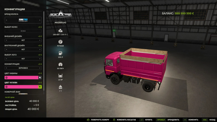 fs25-mods,  Farming Simulator 25 mod: MAZ 5551A2 truck with a pink cargo bed and custom interior design in the game.