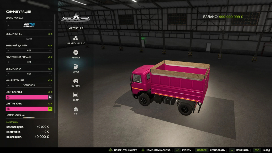 Farming Simulator 25 mod: MAZ 5551A2 truck with a pink cargo bed and custom interior design in the game.