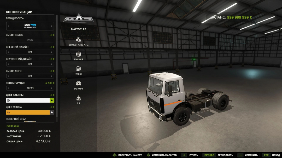 Farming Simulator 25 mod featuring the Maz 5551A2 truck in a garage, with customization options and a total price of 42,500 euros.