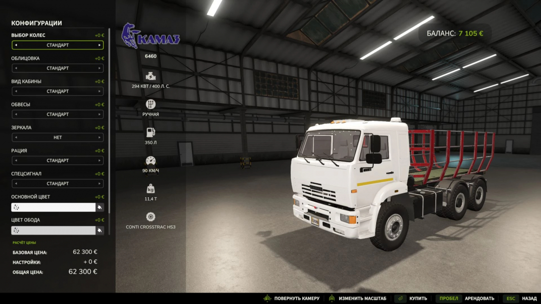 FS25 mod featuring Kamaz 6460 Forest truck in Farming Simulator 25, displayed in a garage with configuration options and detailed specs.
