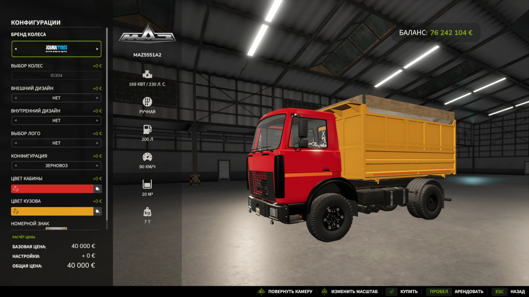 Farming Simulator 25 mod: Maz 5551A2 truck in a virtual garage with customization options and game details displayed.