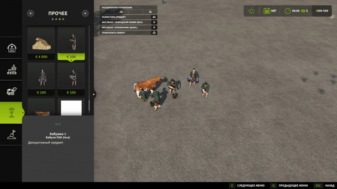 Farming Simulator 25 mod showing placeable Granny Pack, a decorative mod for adding granny figures to the game.