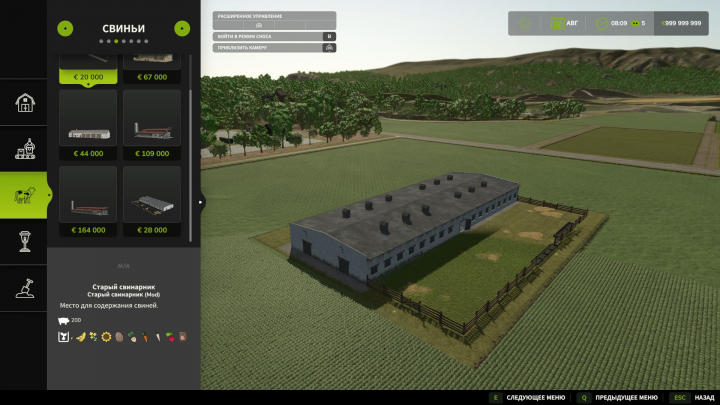fs25-mods, Old pigsty V1.1.0.2