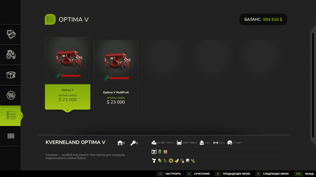 Farming Simulator 25 mod image showing the Kverneland Optima V seed drill in the game menu.