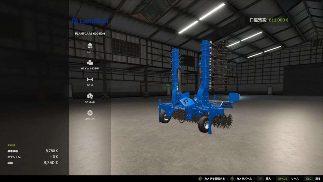 Farming Simulator 25 mod Landstal Plantcare 600 50m v1.0.0.0 in a warehouse setting.