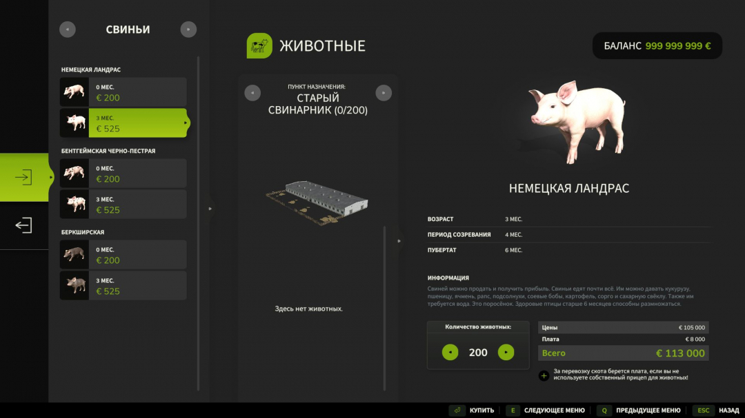 Old pigsty V1.1.0.2
