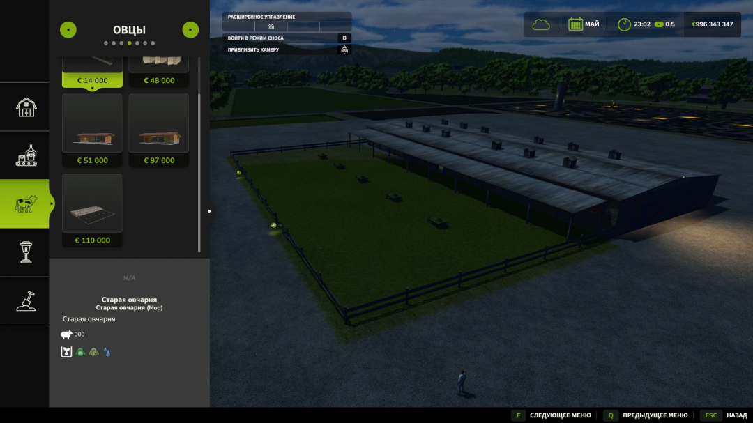 Old sheepfold V1.1.0.3