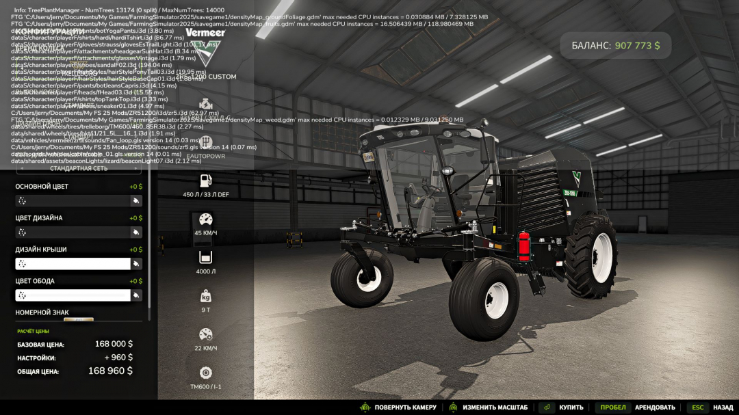 Vermeer ZR5-1200 Custom V1.0